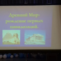«По Древним мирам»