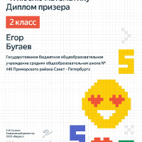 «Я люблю математику»