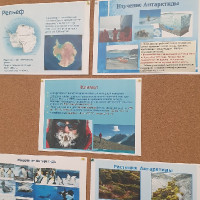 Антарктида