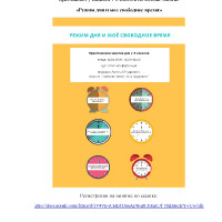 Безопасный интернет