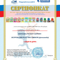 Достижения 2-ой четверти