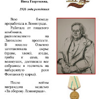 Галерея портретов участников ВОВ