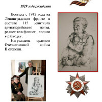 Галерея портретов участников ВОВ