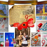 С ДНЕМ ПОБЕДЫ!