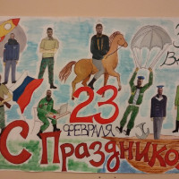 С праздником!