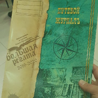 Старт «Большой регаты»