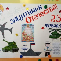День защитника Отечества