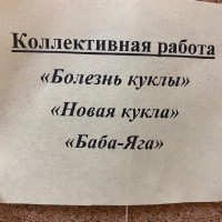 «Детский альбом П.И.Чайковского»