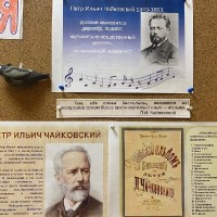 «Детский альбом П.И.Чайковского»