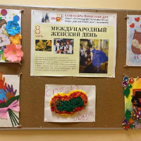 C Днем 8 марта