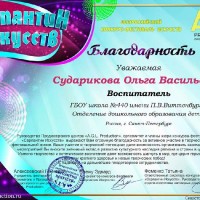 Победители конкурсов!