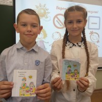 «Безопасное лето»