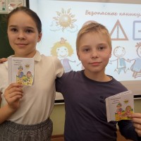 «Безопасное лето»