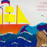 День Защитника Отечества