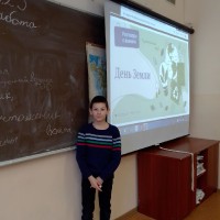 «День земли»