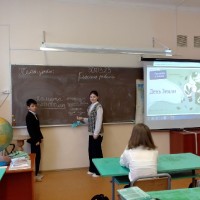 «День земли»