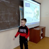 «День земли»