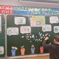 «День земли» 