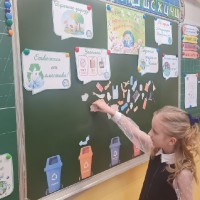 «День земли» 