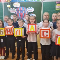 «Окончен 1 класс!»