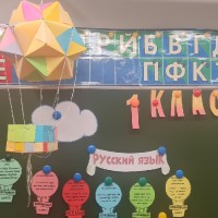 «Окончен 1 класс!»