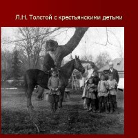 Первое издание «Азбуки» Льва Толстого