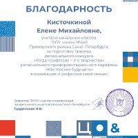 Поздравляем!