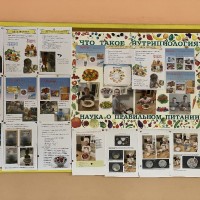 «Правильное питание»