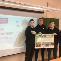 «Разговоры о важном» - «День защитника отечества»