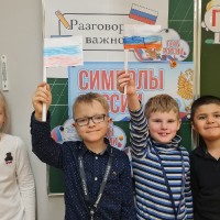 «Разговоры о важном»