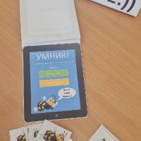 «Умник»