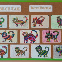 Весёлая КотоВасия в 3 «б» классе