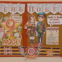 9 МАЯ - День Победы