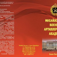 «Билет в будущее»