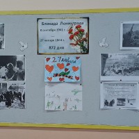 Блокада Ленинграда