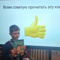 Читательская конференция