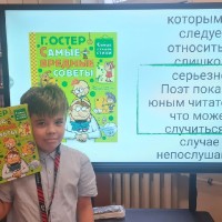 Читательская конференция