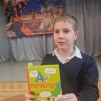 «Читательская конференция»