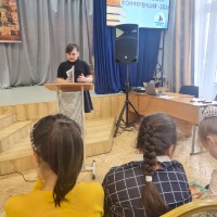 «Читательская конференция»