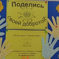 «День Подарков Просто Так»