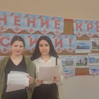 День воссоединения Крыма с Россией