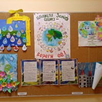 «День Земли» в детском саду