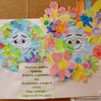 «День Земли» в детском саду