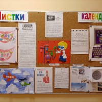 «Листки календаря»