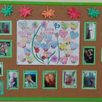 Мамин праздник!