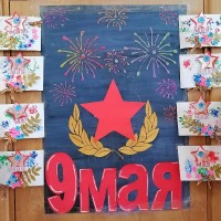 Мероприятия к 79-й годовщине Дня Победы, в нашем детском саду