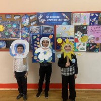 «МОЙ КОСМОС»