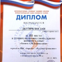 «Основы восточных единоборств»