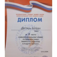 Основы восточных единоборств