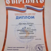 Основы восточных единоборств